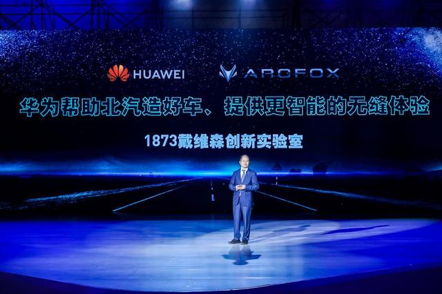 华为高管现身ARCFOX高端制造基地，首款高端智能纯电SUV上市提速