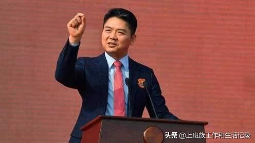 刘强东：我一生中最重要的三个女人。