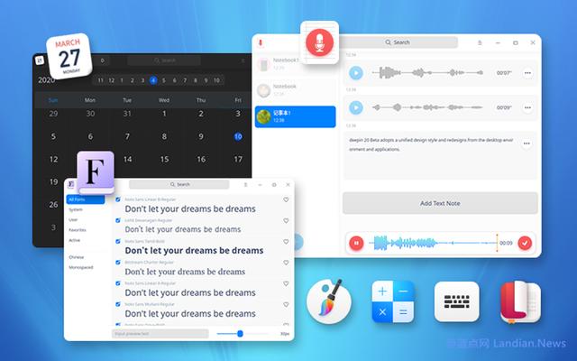 国产操作系统Deepin V20 Beta测试版发布 全新出发为你而来