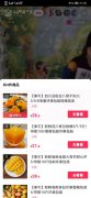 拼多多、百度、虎牙、斗鱼都入局了，谁是直播电商下一匹黑马？