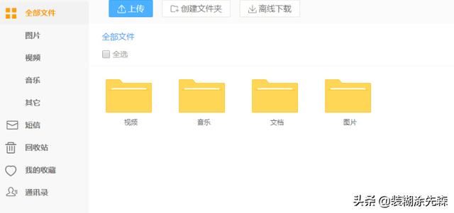 简单讲一下云盘与网盘的区别：什么是云盘，什么是网盘