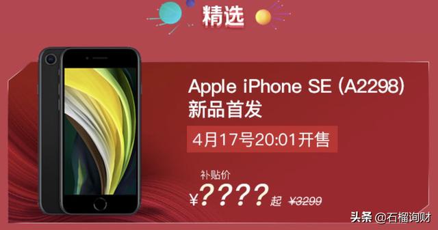 全额保值换新，还是iPhone，京东在放血还是有阴谋
