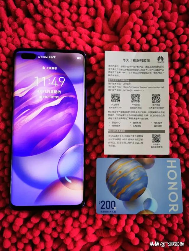 体验荣耀30，一句话：好漂亮！二句话：真爱她！三句话：娶回家！