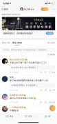 疑天猫总裁蒋凡妻子喊话如涵CMO张大奕：再来招惹我老公我就不客气了