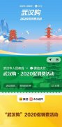 23亿促进消费！武汉面向全体在汉人员投放消费券，多个平台加入扶持大军