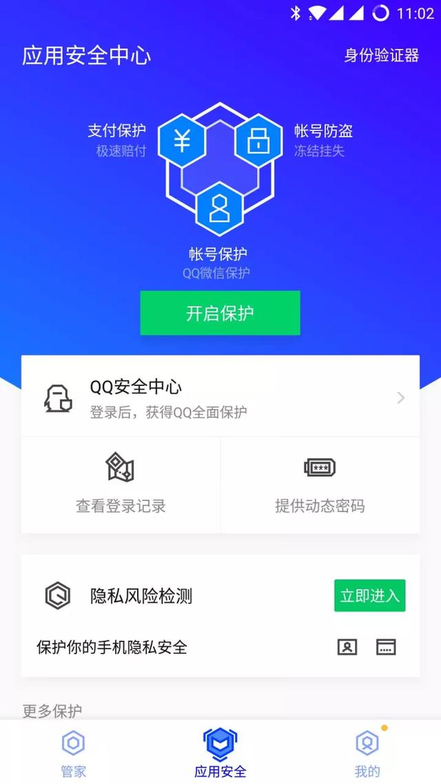 怎样快速地查询到自己的手机号和哪些平台绑定过？