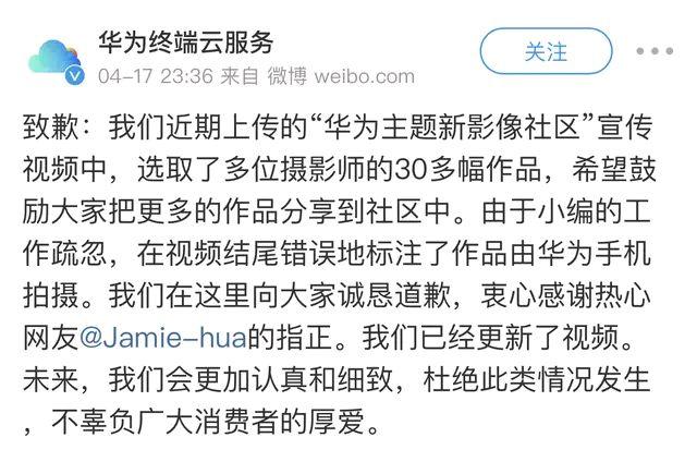 华为屡次拿单反作品冒充手机拍摄，原谅它的是花粉，消费者不认！