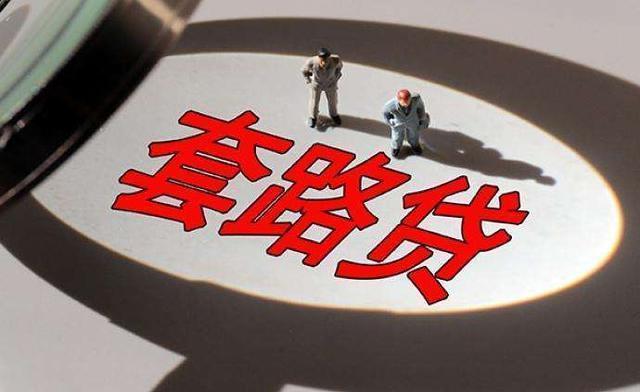 一夜之间，违规网贷倒闭，借款人的春天来了？网友：不用还钱了？