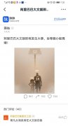 网传蒋凡将调任阿里大文娱，阿里大文娱回应：谣言
