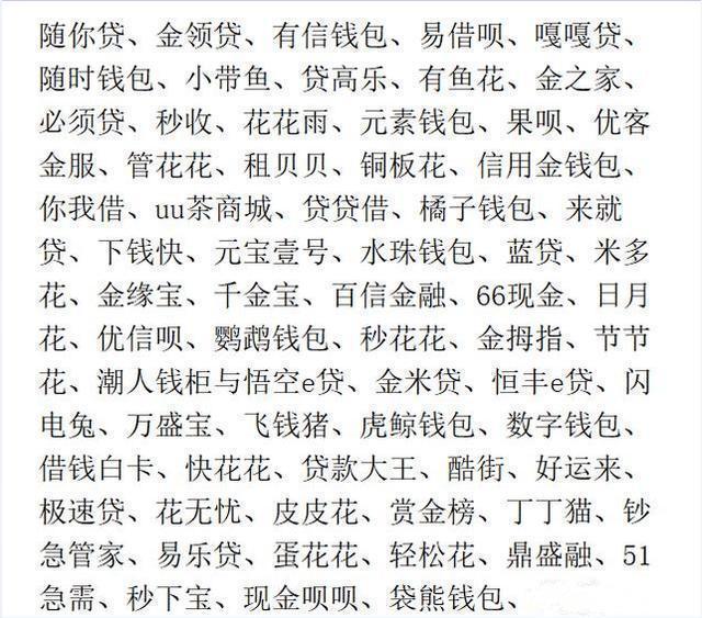 最新违规网贷平台、714高炮取缔关停，关注：欠的钱还要还吗？
