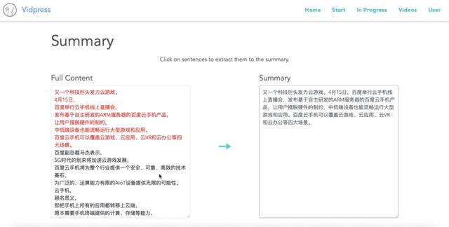 百度研究院推出AI新神器：只要不到10分钟，文章自动变视频