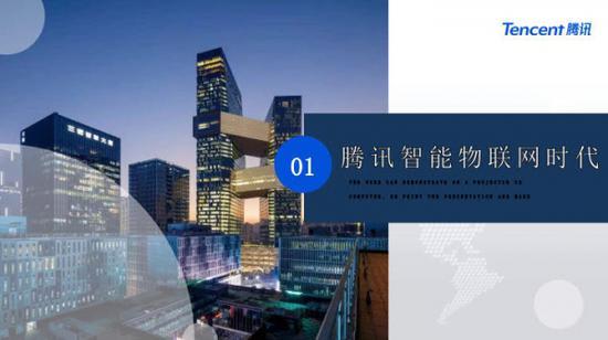 智慧社区（企鹅智家）解决方案（可下载）