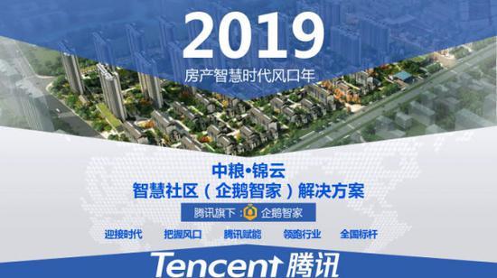 智慧社区（企鹅智家）解决方案（可下载）