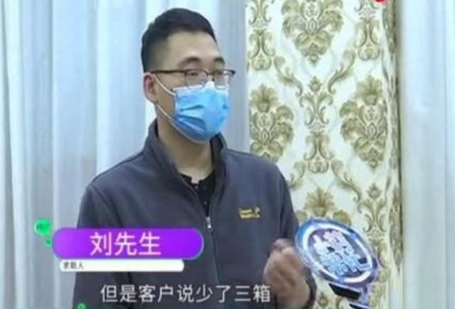 男子寄56箱茅台，到货却发现少3箱？京东物流：这样的现象很常见