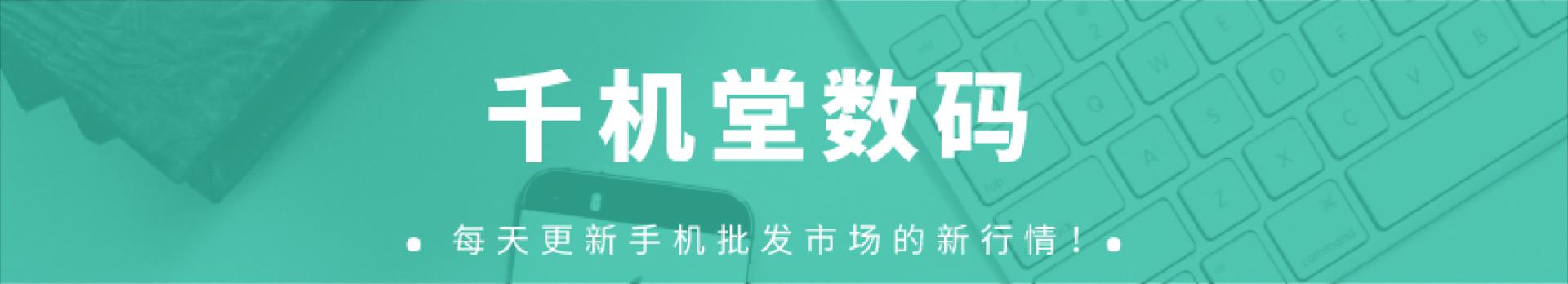 两千价格的良心！最后的性价比之王！麒麟990/2150抄底