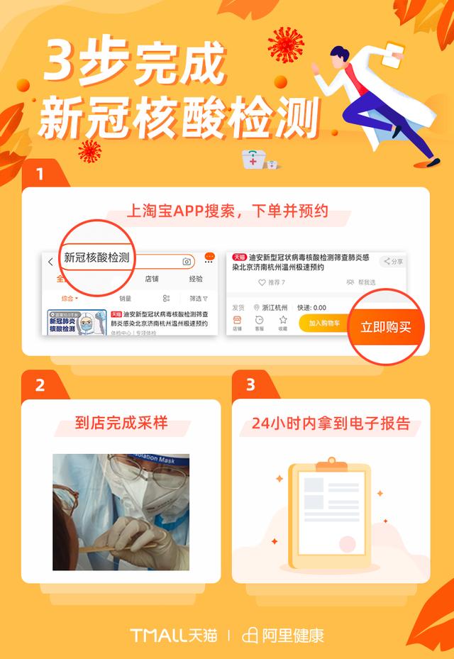 阿里健康上线“核酸检测”服务；百度副总裁被移送公安机关，蛋壳公寓回应成失信被执行人