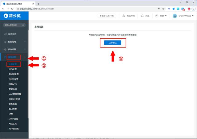 168元的4G路由器真实价值多少？蒲公英4G路由器X4C测评