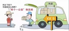 农村电商物流四大发展方向