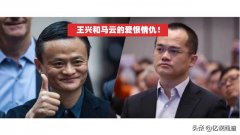 美团王兴和阿里马云，为何从惺惺相惜到反目成仇