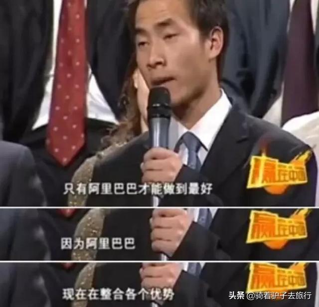 2006年一位小伙预言：阿里巴巴会成为“行业老大”，后来怎样了