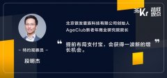 4亿中老年，将是支付宝与微信对决的胜负手