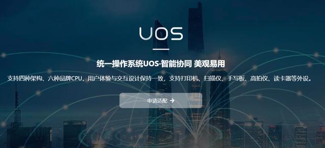 统一操作系统UOS崛起！国产CAD正式上线，超越windows不再是口号