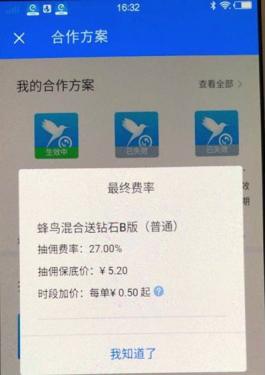 饿了么佣金高达27%引众怒，商户处境艰难一度想要关停