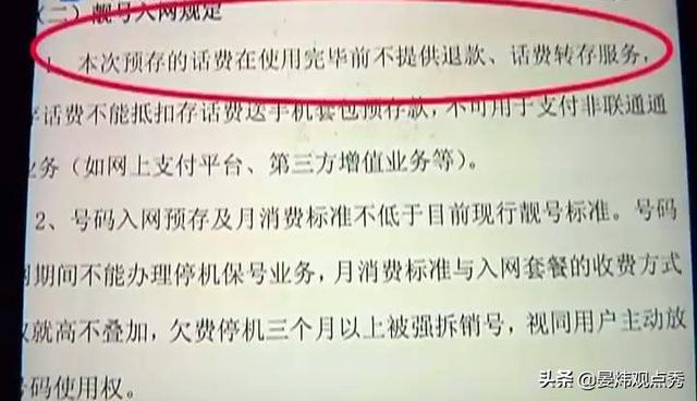 男子携号转网后犯了难：运营商是转了 17万的话费却被扣留