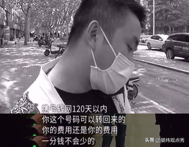 男子携号转网后犯了难：运营商是转了 17万的话费却被扣留
