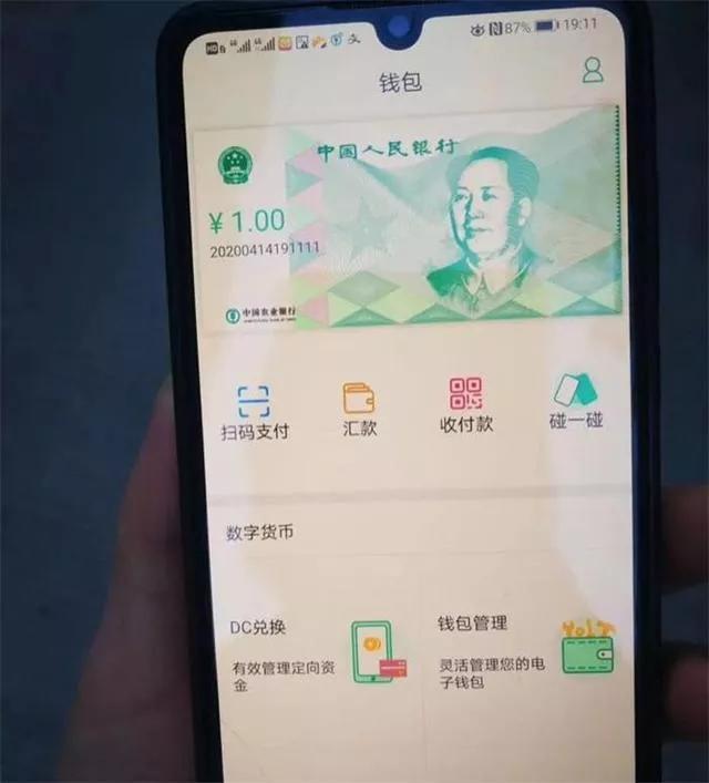 央行数字货币对老百姓有何影响？对支付宝、微信支付有影响吗？