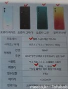 LG Velvet新机配置泄露：搭载骁龙765G 价格是真不便宜
