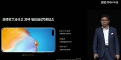 为防止续航崩溃，余承东：120Hz耗电，小开孔是我们两年前的技术水平