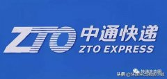 中通快递加速飞驰！掌门人赖梅松持股创新高，阿里巴巴投票权增加
