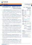 网络安全行业深度报告：2022年全球网络安全规模将达1338亿美元