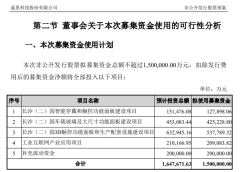 继宁德时代后 蓝思科技150亿定增激起千层浪