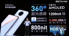 redmi k30pro现在换成90hz，下批上市来得及吗？