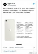 iPhone 9系列全配置价格曝光！A13 Bionic+后置双摄+5.5寸屏幕！