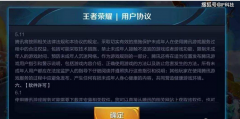 腾讯游戏防沉迷机制上线：您本月充值金额达到上限，请下月重试