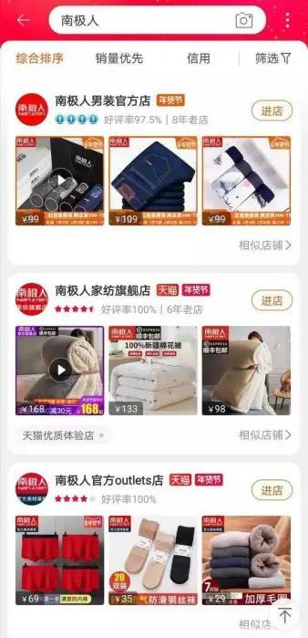 欺骗消费者10年，原是拼多多同款换标，A股电商毛利之王当之有愧