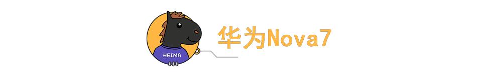 四款新品！华为最新发布会，让我最心动的不是手机！