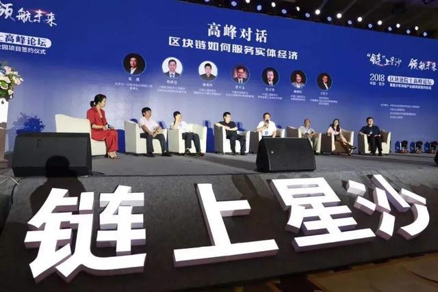 湖南，丢失互联网的十年，抓住区块链的十年