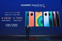 首款5G爆品｜华为5G终端全场景新品发布会