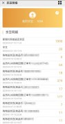 后强哥时代的京东，令我三观尽毁！