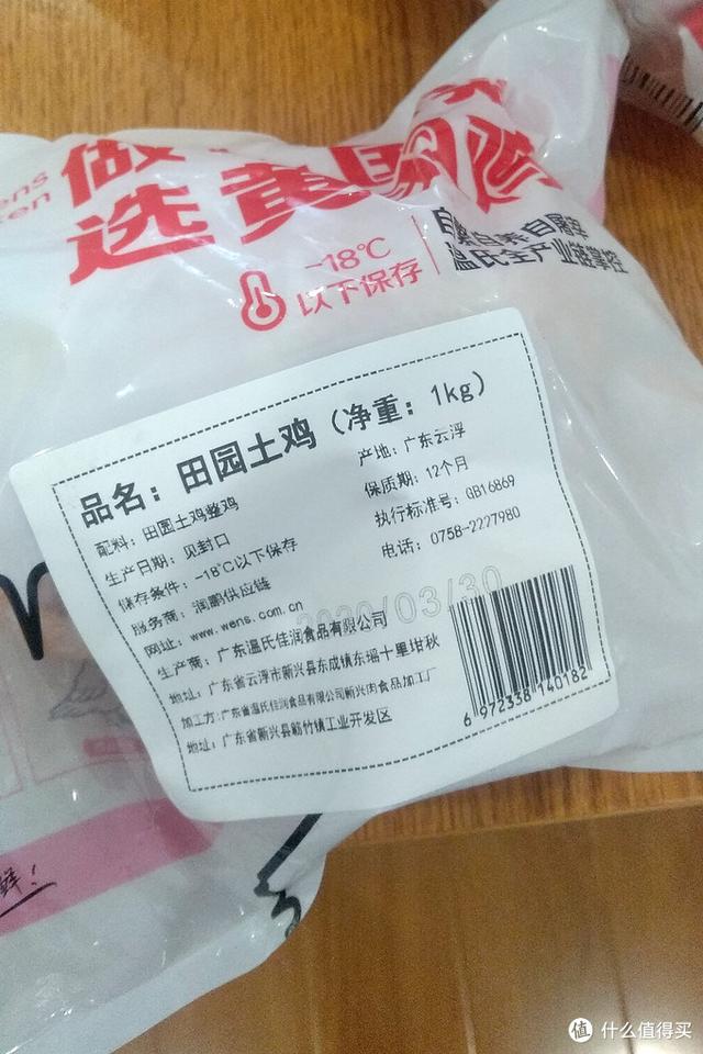 京东温氏土鸡真实试吃无修图