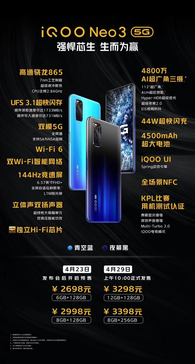 骁龙865只卖2698？iQOO Neo3狠狠将了红米一军