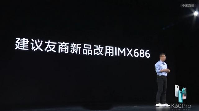 Redmi K30 Pro有多厉害？卢伟冰直言友商相机配置很落后