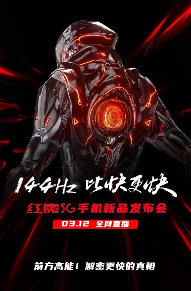 手机和避孕套也能扯上关系？红魔这波操作果然“贼6”