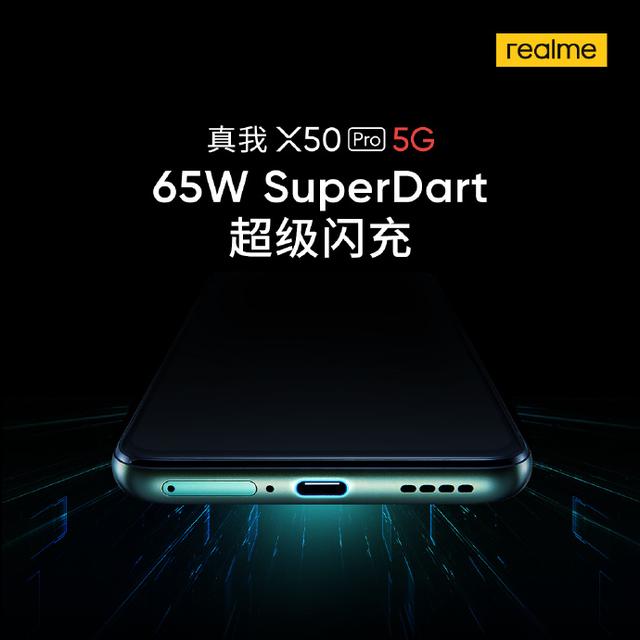 realme手机又放新招，65W快充加持，小米10 Pro能战否？