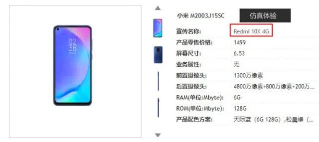卢伟冰再次碰瓷？新机或改名红米10X，网友：荣耀10X怎么办？