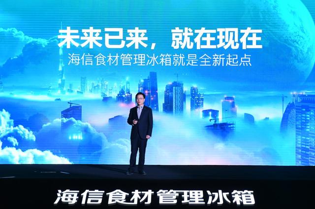 海信冯涛：市面上的智能冰箱解决不了消费者痛点，是自嗨式伪创新